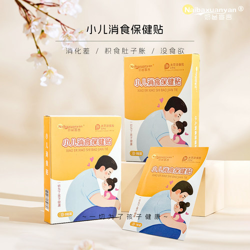 奶爸宣言儿童化积食内热消食贴