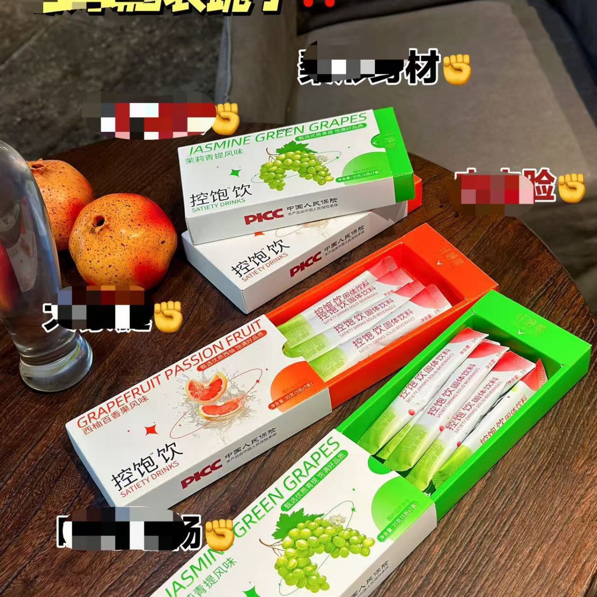纤呼唤控饱饮净含量35g（75g）口