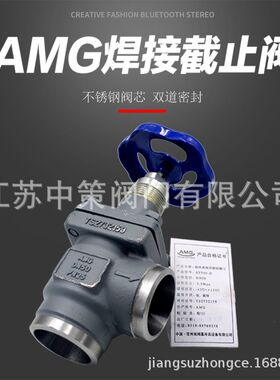 AMG直角截止阀RVT15-80常州埃姆基氨氟制冷系统阀门STT焊接截止阀