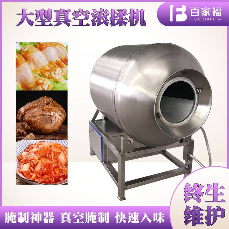 腊肠香肠真空腌制滚揉机牛羊鸡肉入味腌制机全自动大型酱菜腌制机,清洗/食品/商业设备,肉制品加工设备,淘宝优惠券,粉丝福利购,淘宝优惠卷
