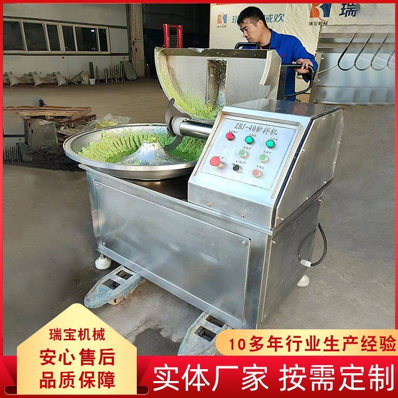 80型斩拌机 变频鳗鱼丸斩拌机 不锈钢鱼泥斩切拌料机设备厂家,清洗/食品/商业设备,肉制品加工设备,淘宝优惠券,粉丝福利购,淘宝优惠卷