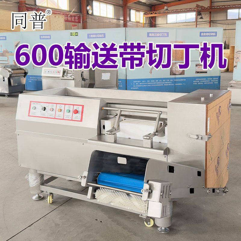 不锈钢冻肉切丁机带输送带 鲜肉里脊肉切块机 中药材切粒机,包装,金属盖,淘宝优惠券,粉丝福利购,淘宝优惠卷