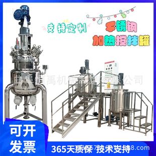 双层可控温电加热分散罐304哑光处理液体乳化罐双层平台式搅拌罐
