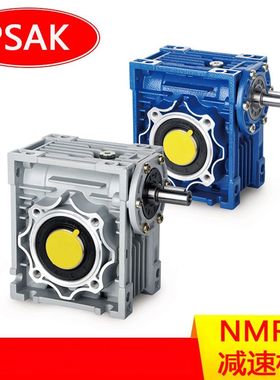 NRV减速机 轴输入蜗轮蜗杆减速器 NRV030/NRV040/NRV050/NRV063