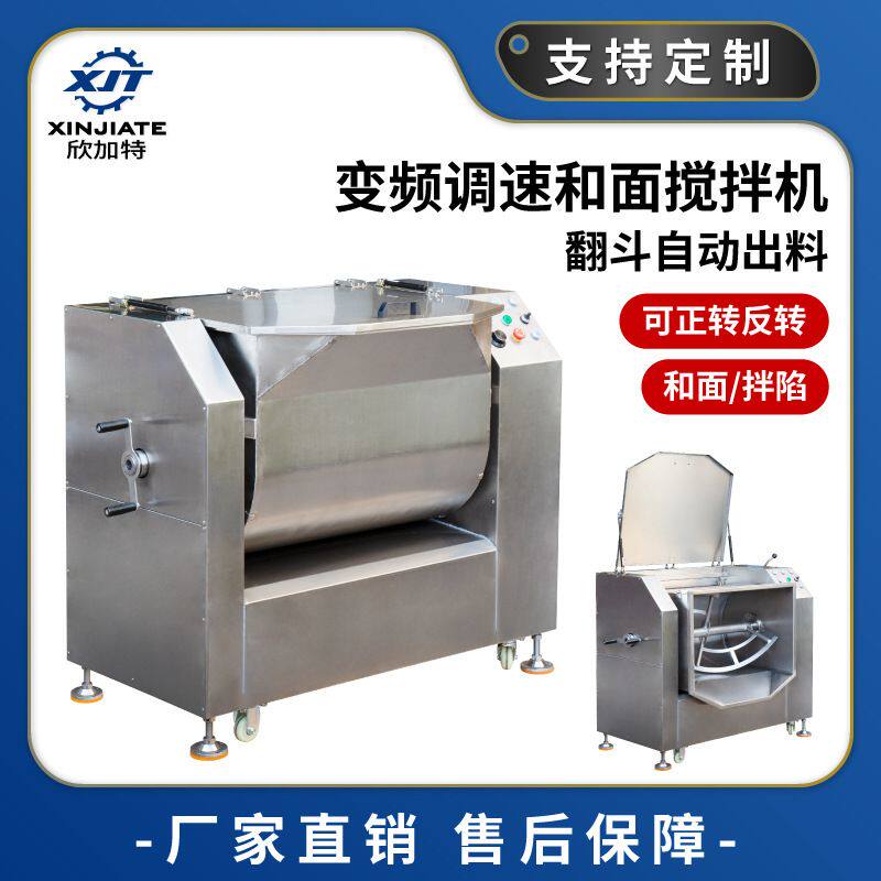 多功能打面机揉面机全自动和面机商业用活面机大型果蔬拌馅搅拌机