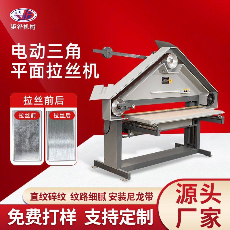 电动三角拉丝机 铝材不锈钢三角拉丝机 五金不锈钢抛光砂带机,搬运/仓储/物流设备,立体仓库设备,淘宝优惠券,粉丝福利购,淘宝优惠卷