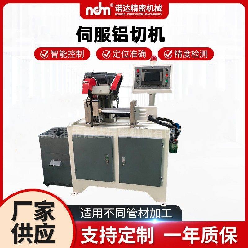 CNC金属切割机金属管材切割设备自动送料铝型材切割机伺服铝切机,包装,金属盖,淘宝优惠券,粉丝福利购,淘宝优惠卷