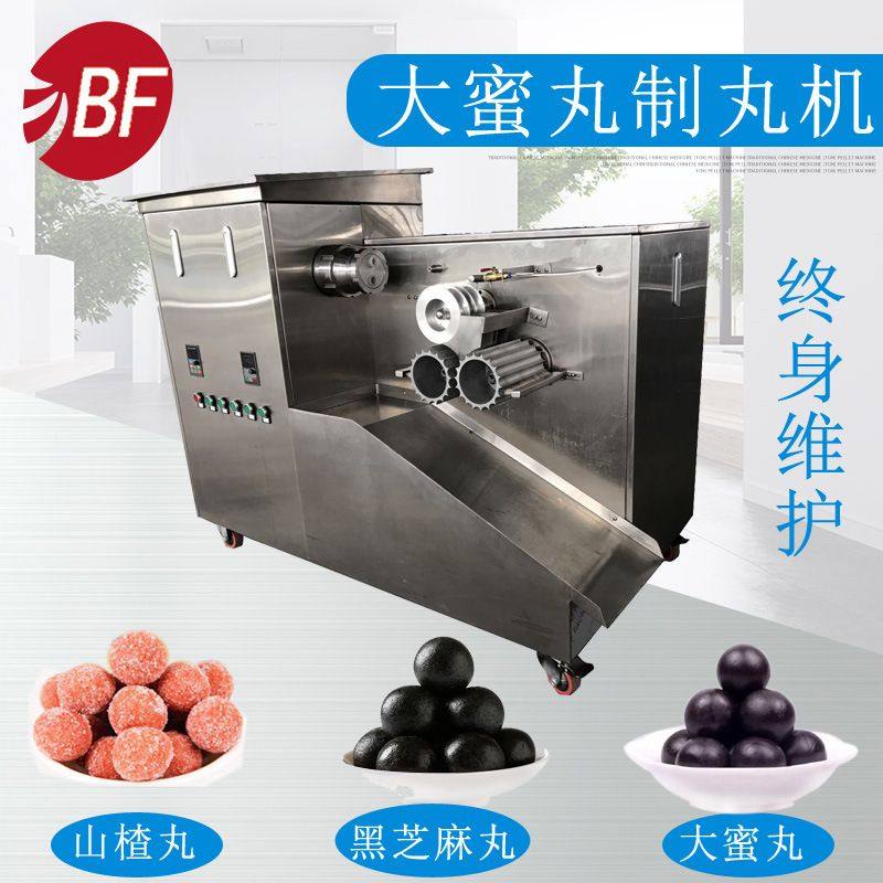 北方制药厂家双条大蜜丸机山楂芝麻丸食品丸全自动制丸机,清洗/食品/商业设备,肉制品加工设备,淘宝优惠券,粉丝福利购,淘宝优惠卷