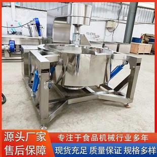 枣泥酱炒制锅 电加热搅拌锅 清水油面筋炒锅 湘西外婆菜炒制锅