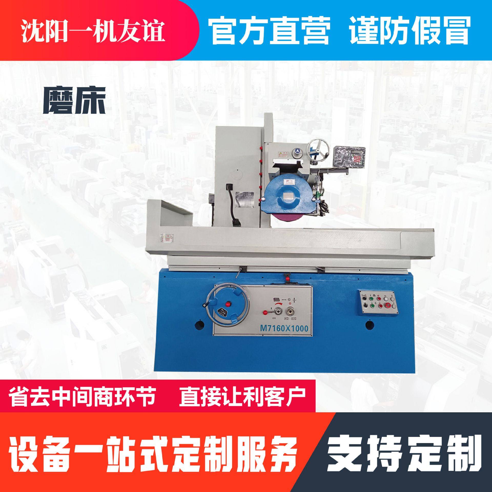 厂家供应M7160平面磨床液压驱动机床功率大规格多性能稳定,包装,金属盖,淘宝优惠券,粉丝福利购,淘宝优惠卷