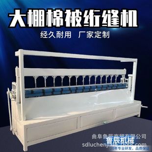 现货直发毛毡被绗机织大棚棉被工业门帘绗缝机厂多功能环保