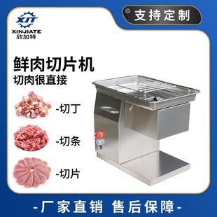 切肉机商用全自动切菜丝切鲜肉片机小型家用电动绞肉丁切块不锈钢