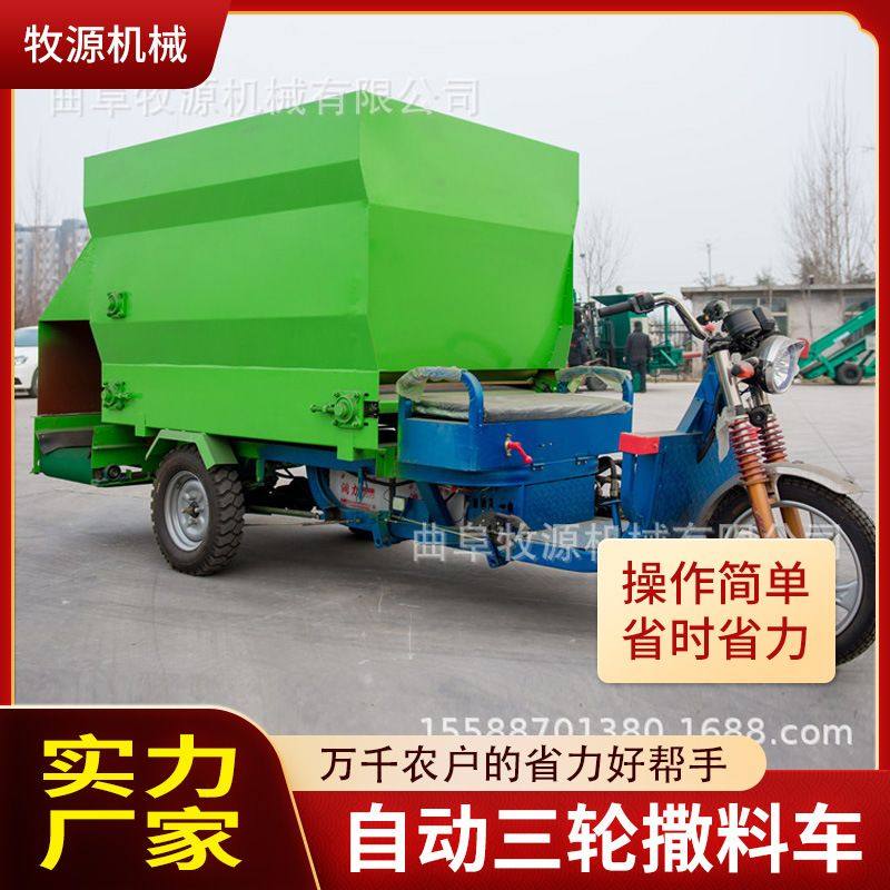 青储料双向撒料车厂家供应  电动三轮喂料车 青储草料投喂车视频,搬运/仓储/物流设备,立体仓库设备,淘宝优惠券,粉丝福利购,淘宝优惠卷