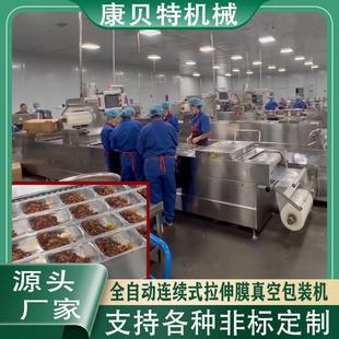 粽子包装 食品真空封口机 机 连续拉伸全自动真空包装