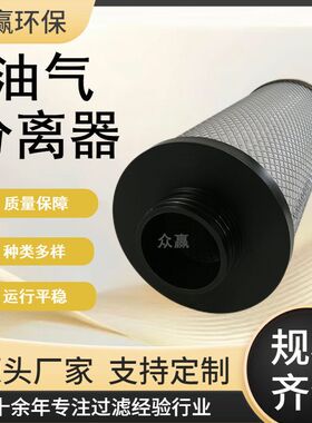 众赢环保螺杆式空压机折叠油分滤芯02250160-776厂家