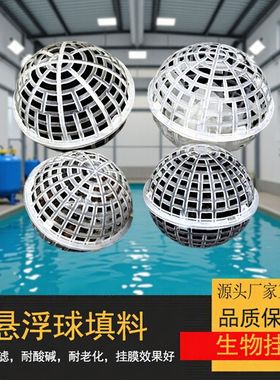 多孔填充悬浮球填料聚氨酯海绵空心球100pp塑料多面
