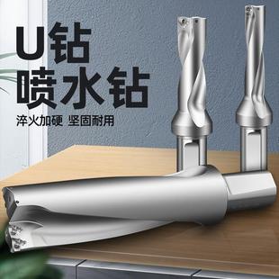 SP优钻13 中心车床平底U钻刀杆快速钻暴力喷水钻头WC