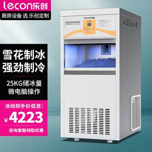 雪花制冰机商用全自动实验室海鲜火锅三文鱼刺身冰盘碎冰机