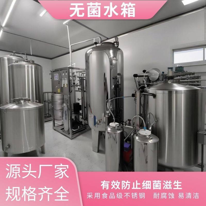 无菌水箱品质304不锈钢储水罐医疗大容量1T2吨10吨卧式保温食品级,包装,金属盖,淘宝优惠券,粉丝福利购,淘宝优惠卷