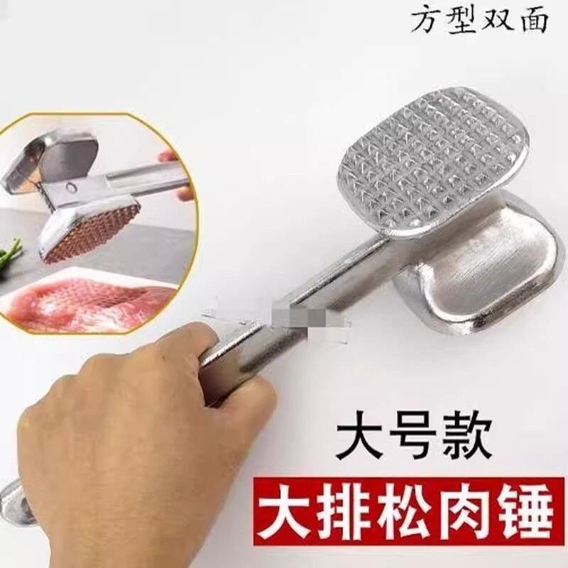 大排松肉锤大号商用敲肉锤锌合金双面嫩肉断筋锤子牛排锤厨房