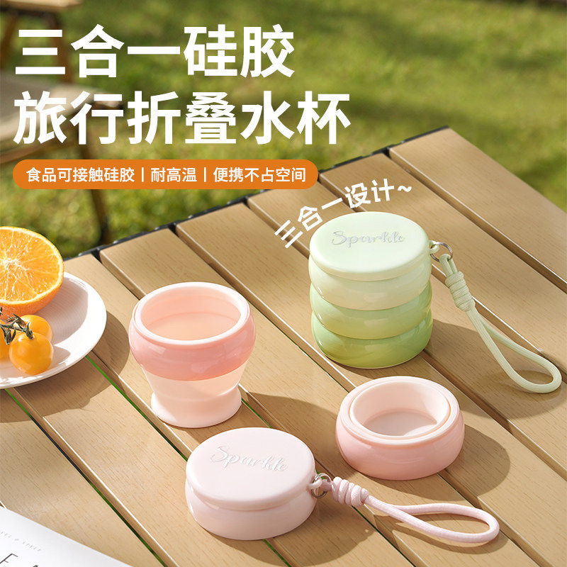折叠漱口杯便携式折叠水杯食品级便携漱口杯旅行折叠杯三合一牙杯