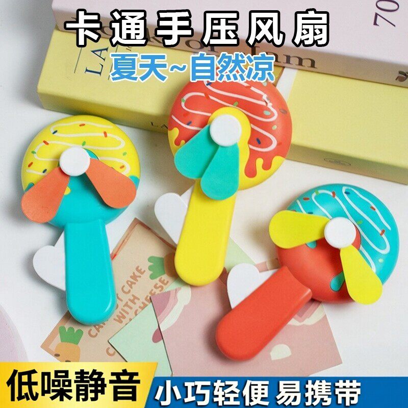 卡通甜甜圈儿童手压风扇手持手摇小风扇定制logo玩具地推礼品