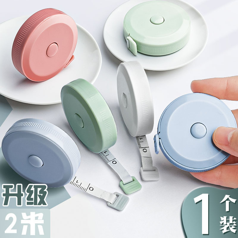 2m卷尺迷你皮尺软尺子米尺多功能高精度小型量三围腰围胸围量衣尺