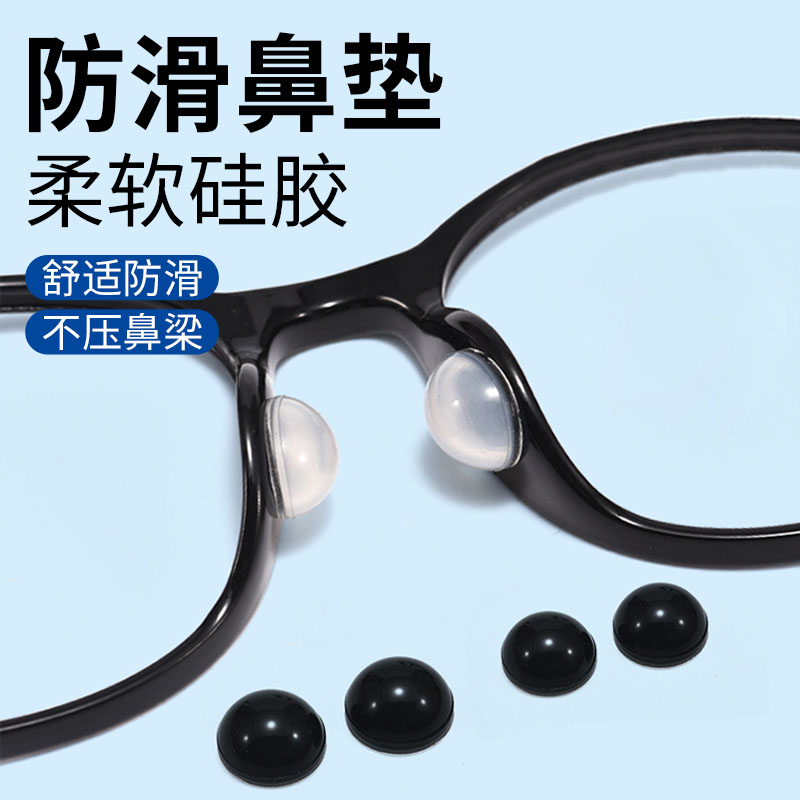 眼镜鼻托硅胶气囊超软防滑增高