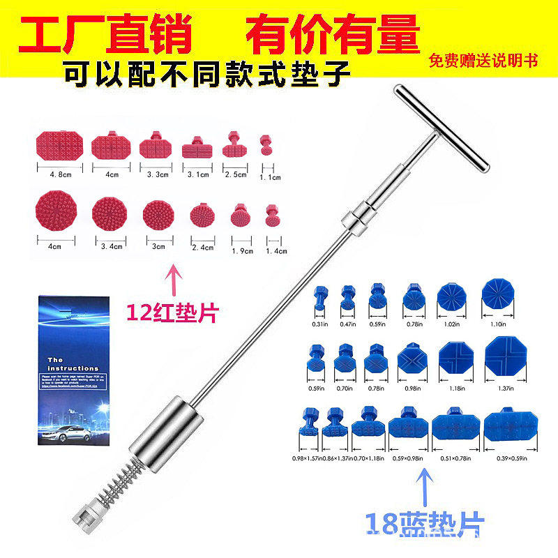匠荣工具钣金凹陷无痕修复套装