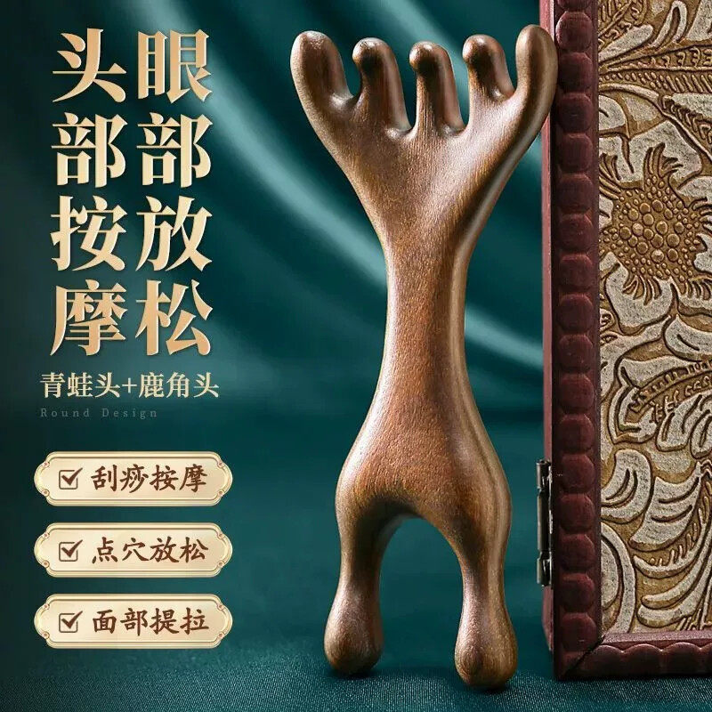 【秒杀专享】新款加厚按摩梳经络五爪梳两用鼻刮鹿角青蛙梳耙子