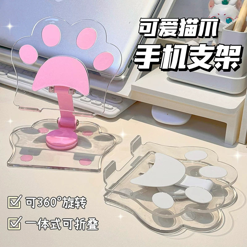可爱猫爪折叠旋转桌面手机支架