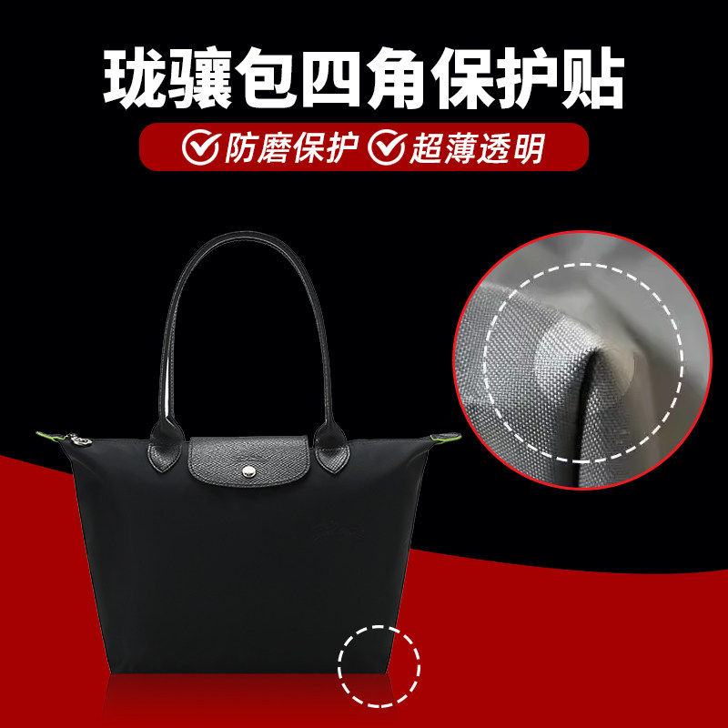 包包四角防刮防磨透明修补贴