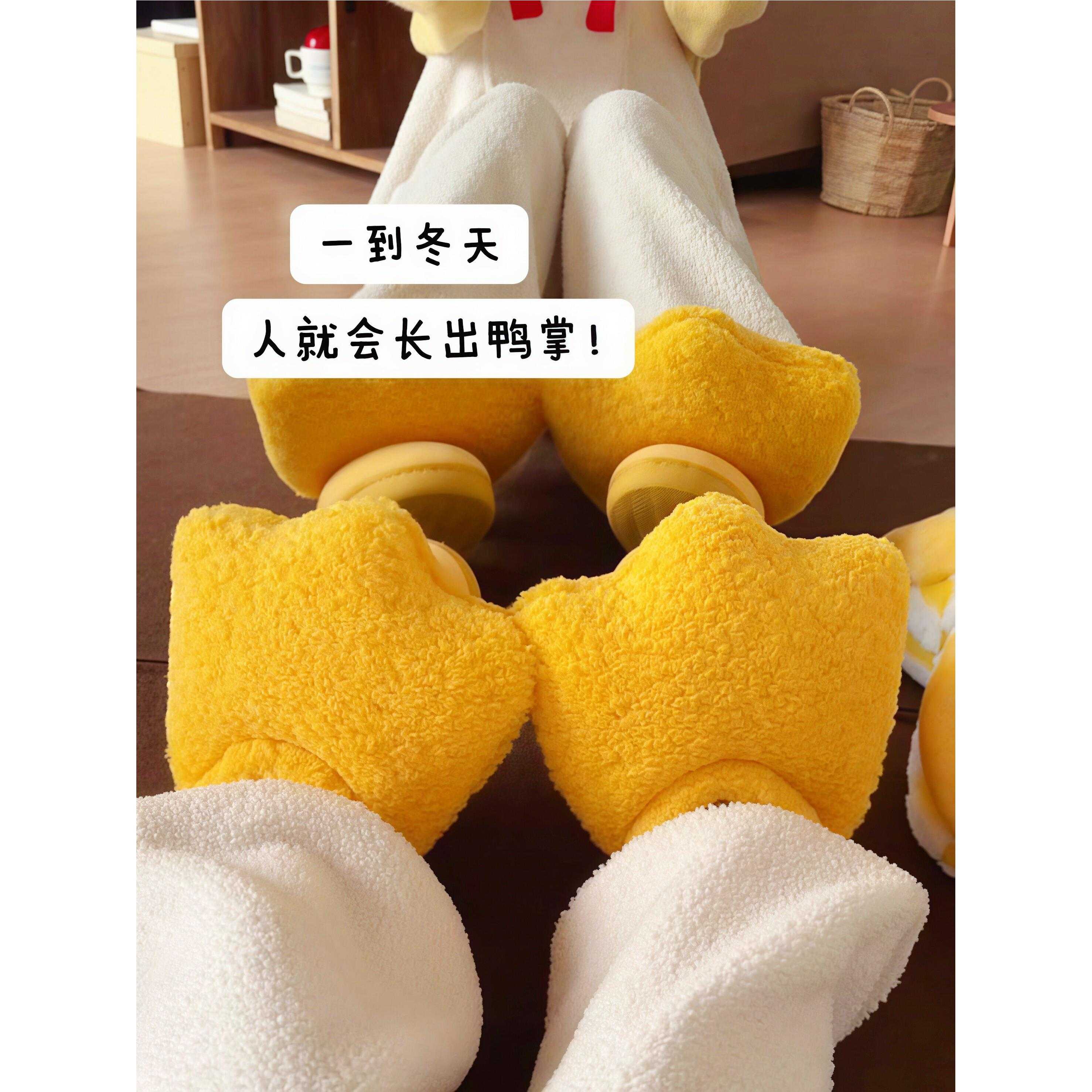 可爱鸭掌棉拖鞋室内家居包跟毛绒