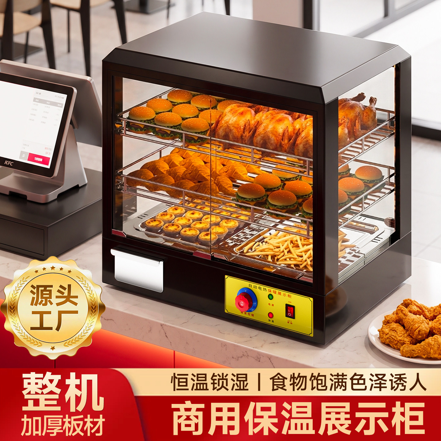 炸鸡汉堡商用展示柜-顺丰包邮