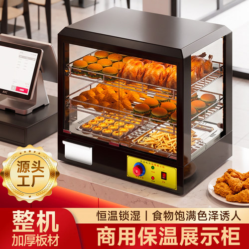 炸鸡汉堡商用展示柜-顺丰包邮