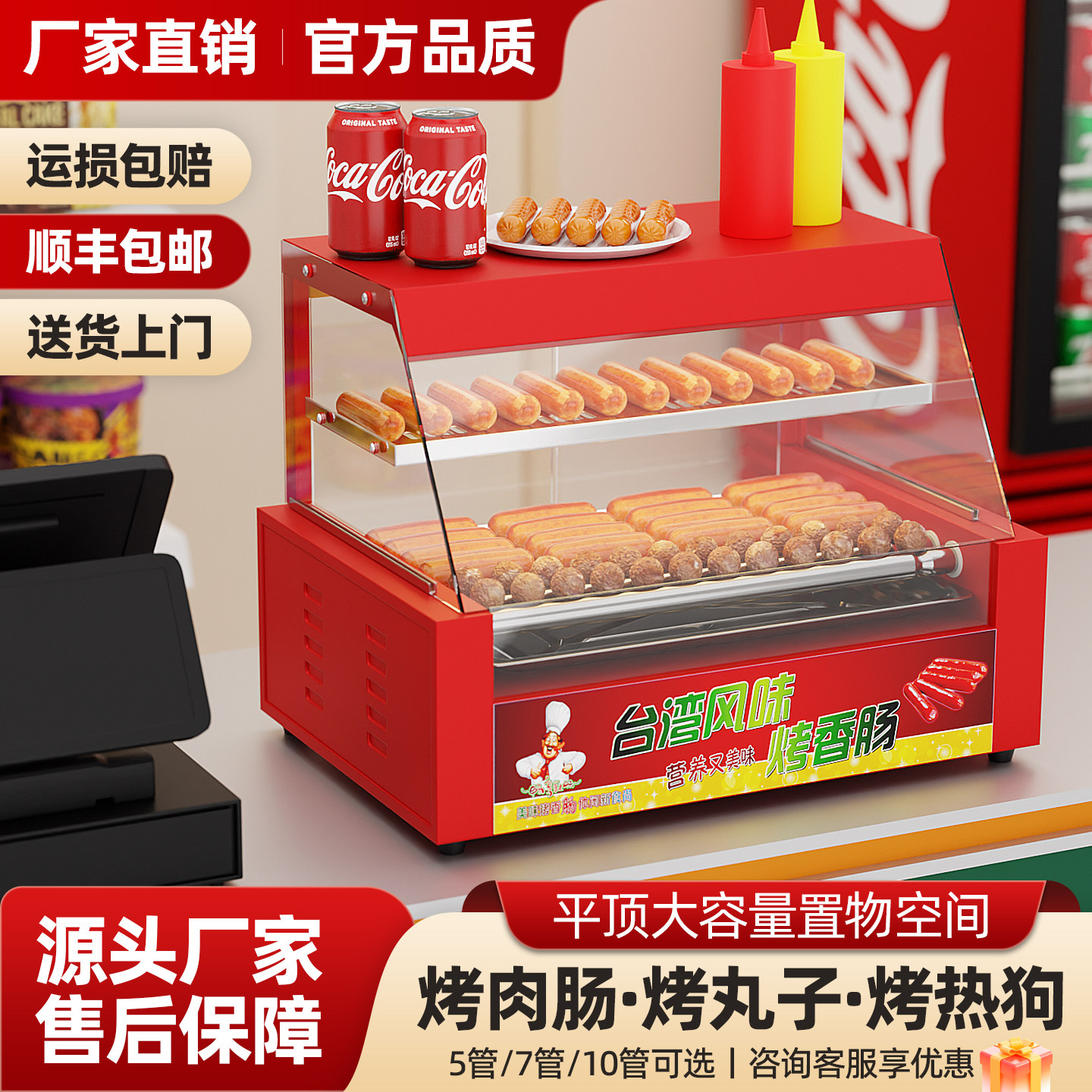 台湾热狗机烤肠机夜市商用摆摊小型全自动烤丸子烤火腿肠机器迷你