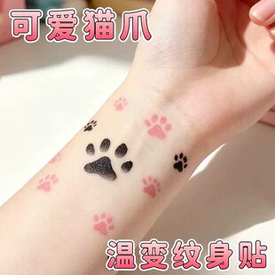 猫咪猫爪温变彩色纹身贴体温变色可爱萌宠手臂手背学生可洗贴纸