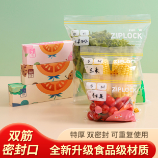 袋子家用装 食品级保鲜袋冰箱厨房滑索收纳分装 水果坚果拉链密封袋