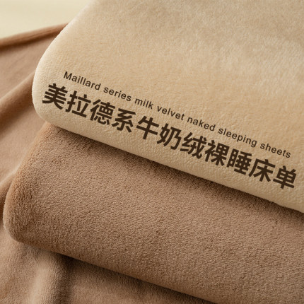 冬季牛奶绒珊瑚绒床单单件加绒加厚学生宿舍单人法兰绒毛毯三件套