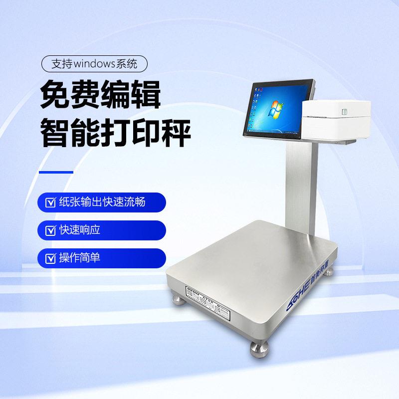 不锈钢简易防水桌面智能电子秤商用肉类生鲜水果海鲜出入库称重