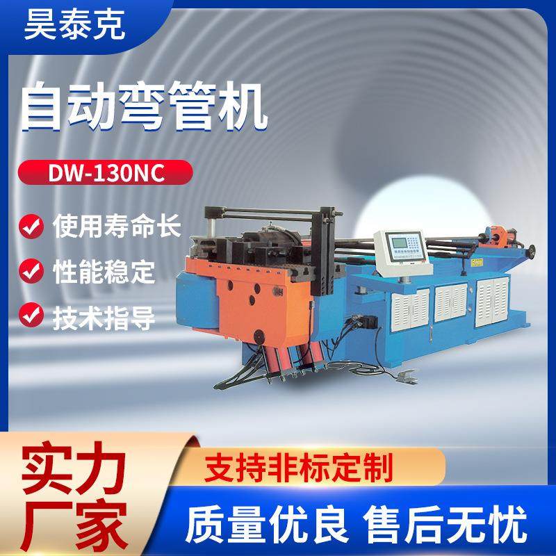 生产DW-10NC自动弯管机液压单头半自动弯管机金属管材弯曲设备,机械设备,其他机械设备,淘宝优惠券,粉丝福利购,淘宝优惠卷