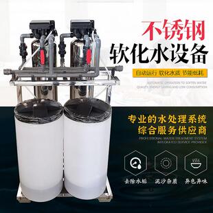 哈爾濱地區(qū)全自動軟水器弗萊克閥頭軟水器單閥單罐軟水器