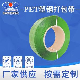 塑钢打包带20公斤带芯1608PET塑钢带石材打包带