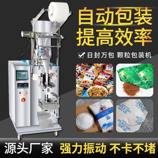 机厂家 背封砂糖咖啡茶味精食盐药品中药丸颗粒全自动称重封口包装