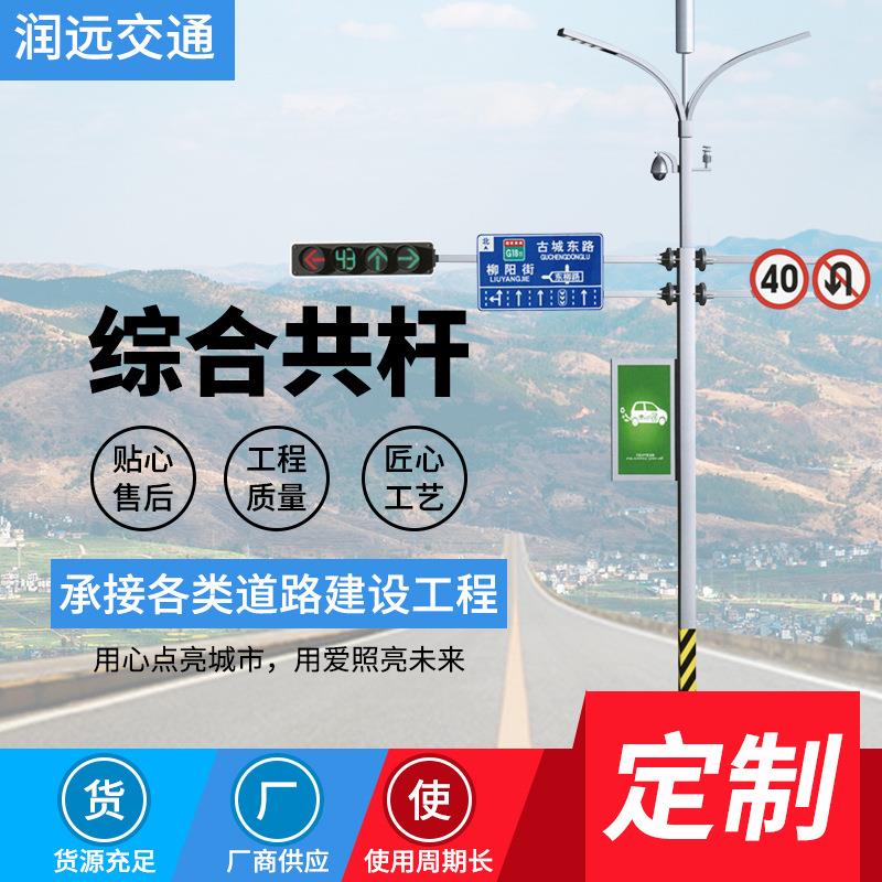 多杆合一LED路灯城市交通信号灯监控摄像标志牌多功能综合共杆