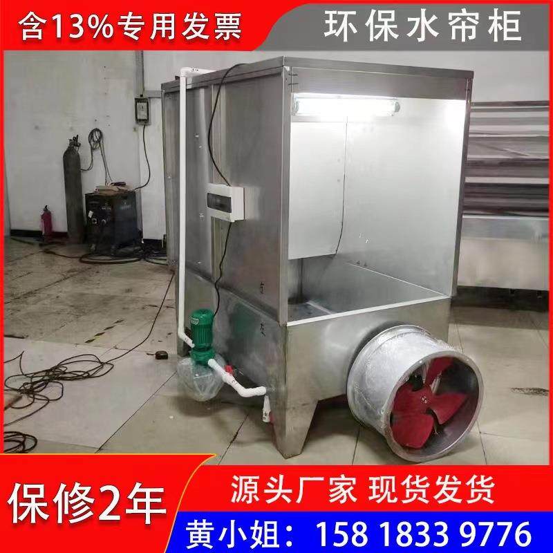小型涂装镀锌板喷油柜环保水帘柜喷漆柜抛光除尘净化空气水帘机,机械设备,涂装设备,淘宝优惠券,粉丝福利购,淘宝优惠卷
