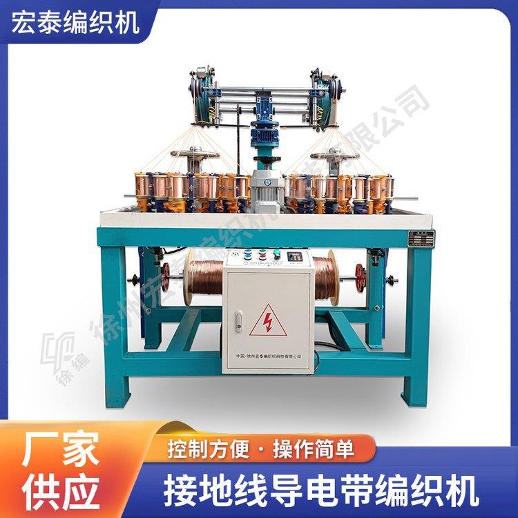 接地线导电带编织机，扁带编织机，110系列双头24锭编织机