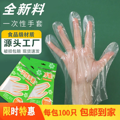 100只加厚一次性手套食品餐饮