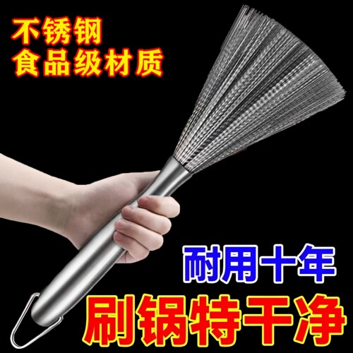 不锈钢长柄不伤锅去污锅刷