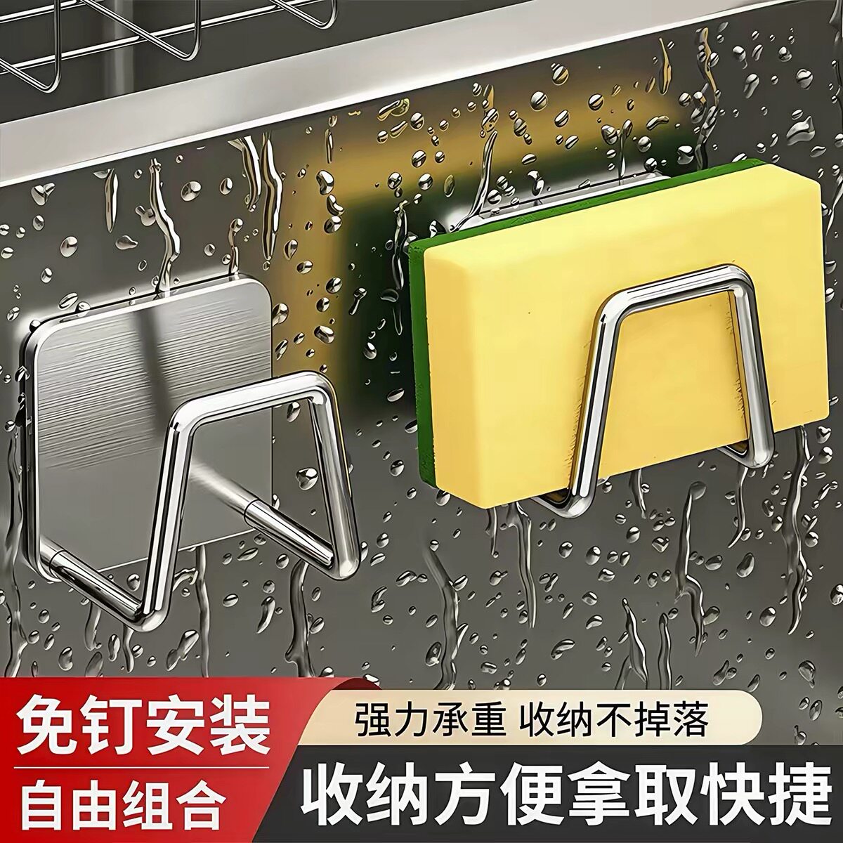 不锈钢海绵置物架免打孔家用厨房用品水池钢丝球百洁洗碗布沥水架